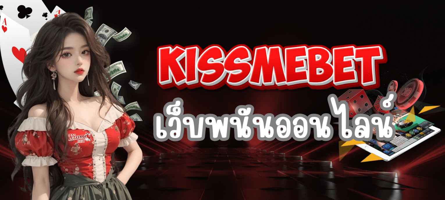 kissmebet