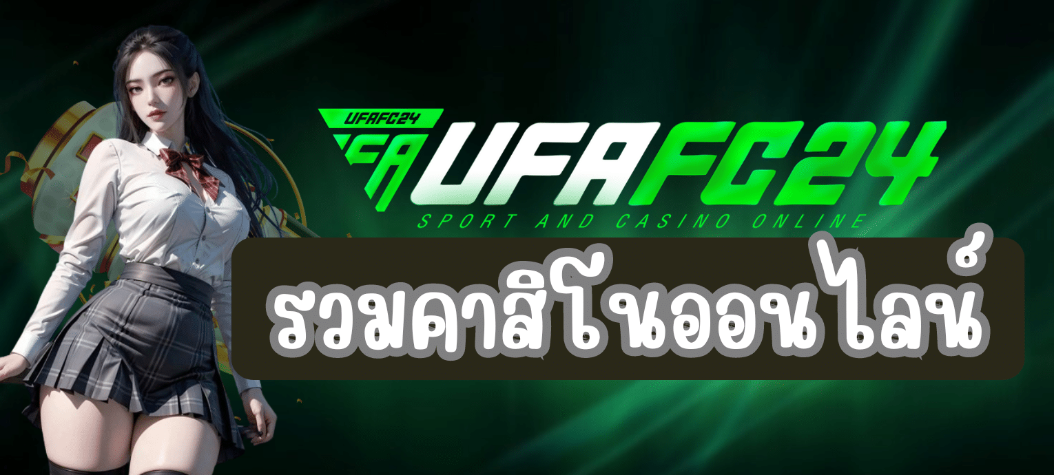 ufafc24