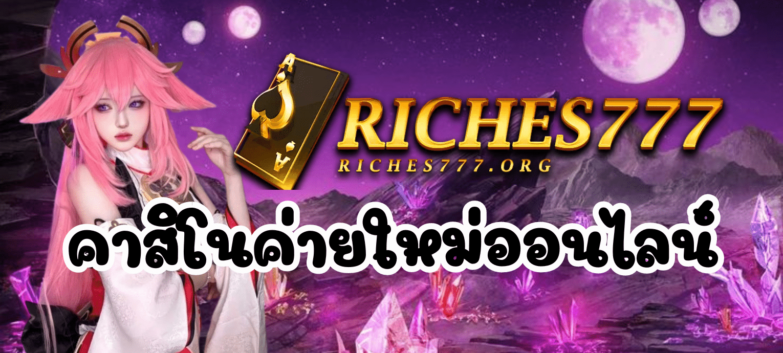 riches777