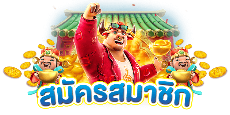 สล็อตแตกง่าย REDHAT888 สมัครสล็อตฟรี เล่นเมื่อไหร่ก็แตก เล่นยังไงก็บวก