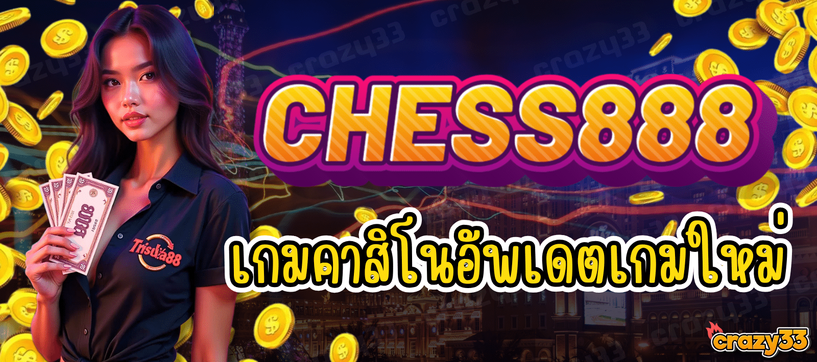 CHESS888-เกมคาสิโน
